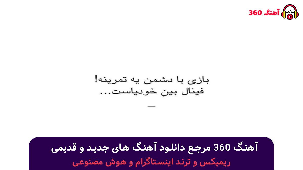 کاور آهنگ بورا مصیر یولودو شینقیلی نانای نانای با صدای 